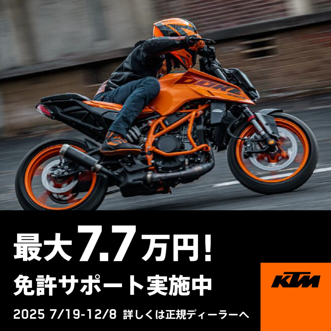 免許サポートキャンペーン開催中！