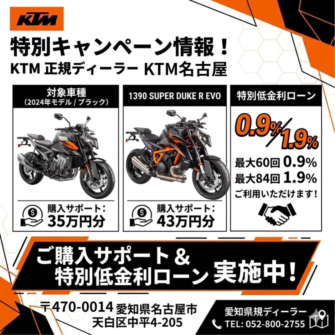 購入サポート＆金利キャンペーン